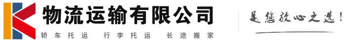 澧县物流有限公司